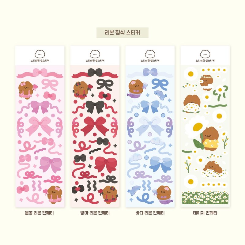 Ribbon embellishment stickers - 貼紙 - 其他材質 