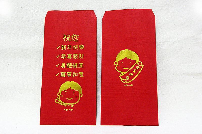 Blessings are all package red envelope bag 2 pcs - Chinese New Year - Paper Red