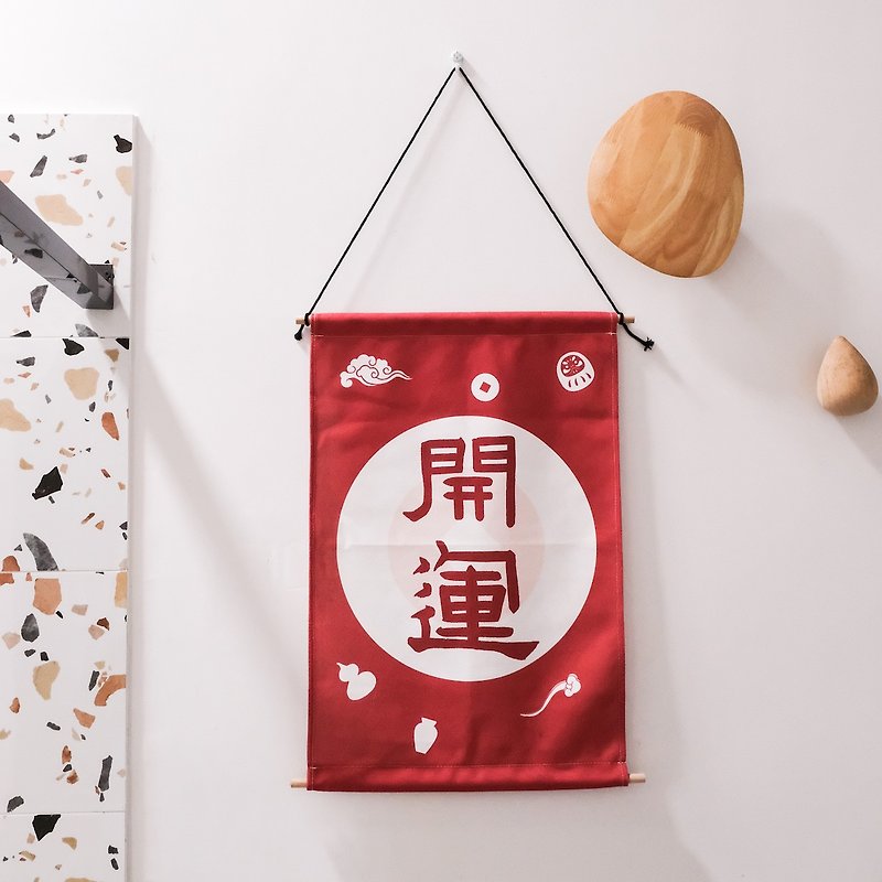 Good luck Chinese Japanese calligraphy official script minimalist style ancient style cute hanging painting decorative painting Christmas gift - โปสเตอร์ - ผ้าฝ้าย/ผ้าลินิน สีแดง