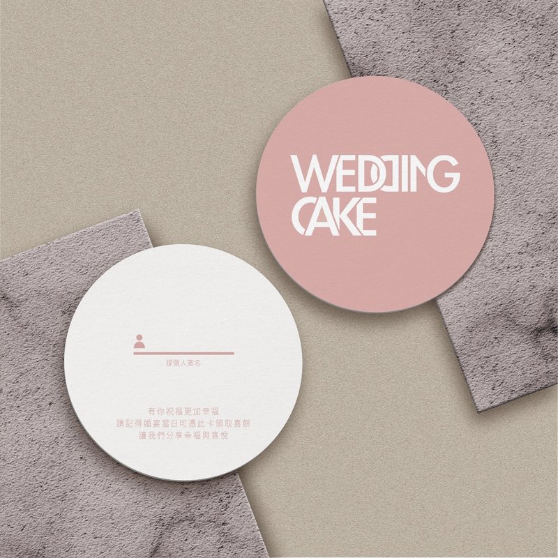喜餅提領卡 - 心意卡/卡片 - 紙 粉紅色