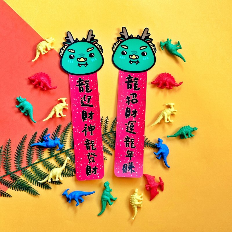 龍年春聯 貼紙春聯系列-龍發財對聯 - 紅包袋/春聯 - 紙 紅色