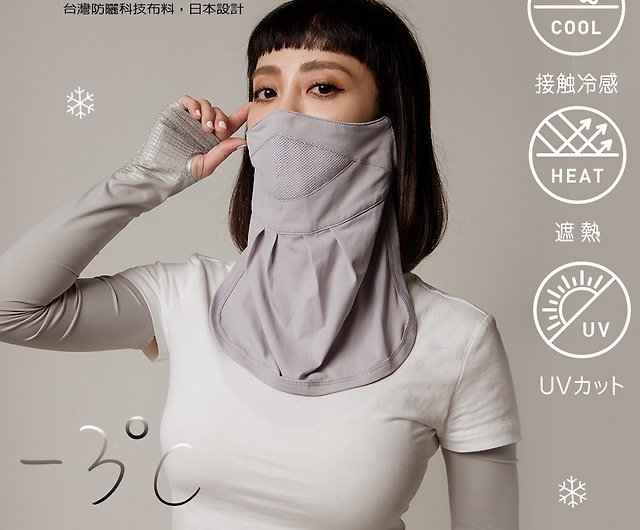 MEGA COOUV】UV mask Breathable Mask Neck cover - Shop MEGA JAPAN
