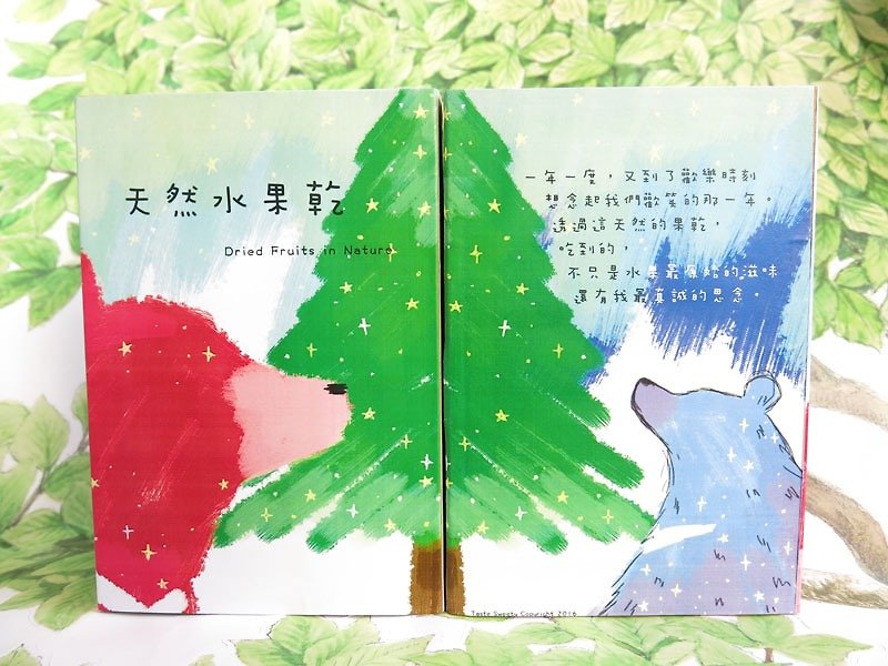 ハッピーフルーツショップ 整形の本 クリスマスくま ドライフルーツ ギフト 5個入 - ドライフルーツ - 食材 グリーン