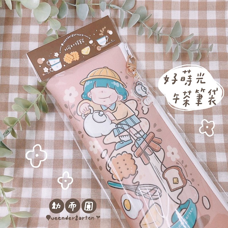 Good Makiguang / afternoon tea pencil case_pencil case with double Acrylic teapot charm_young and round - กล่องดินสอ/ถุงดินสอ - ไฟเบอร์อื่นๆ สีกากี
