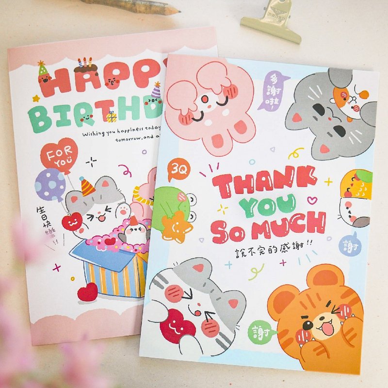 祝福大卡(8K)。JGC-308。畢業卡片 - 卡片/明信片 - 紙 