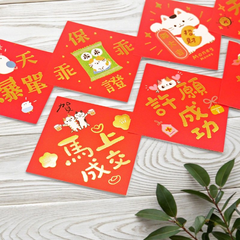 福を呼ぶ春聯（小）。JL-89。お正月、縁起の良いイラスト、幸運と金運を招く。 - ご祝儀袋・ポチ袋 - 紙 