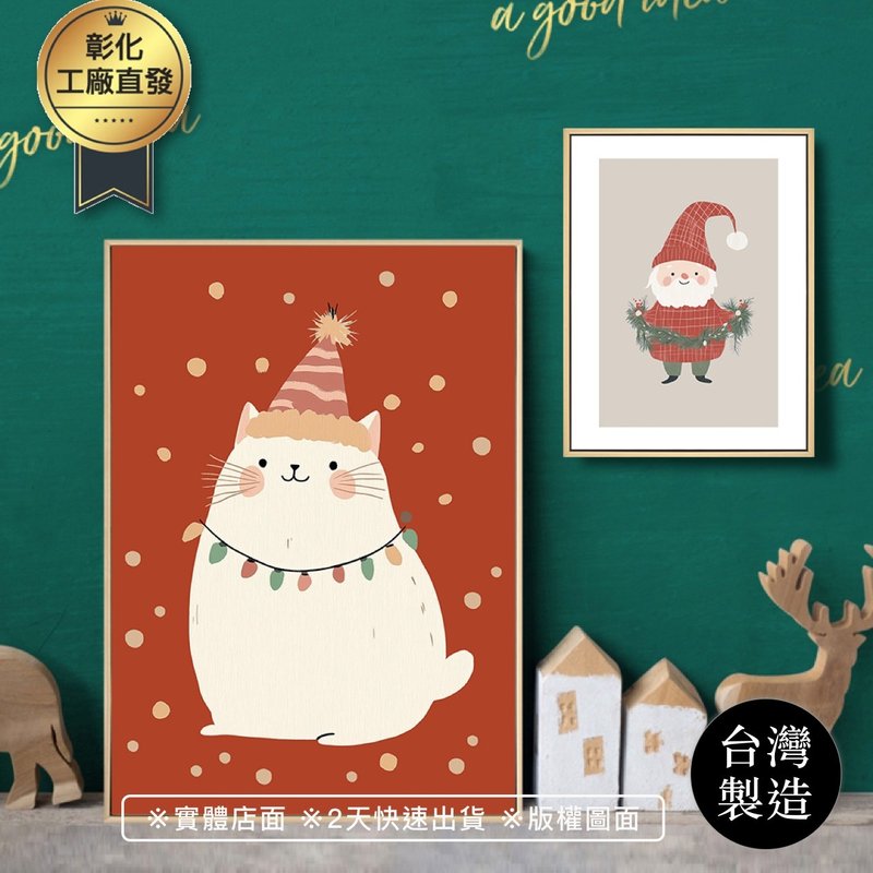 【聯畫優惠組合】聖誕節系列組合 - 耶誕裝飾畫/聖誕送禮/客廳 - 海報/掛畫/掛布 - 其他材質 多色