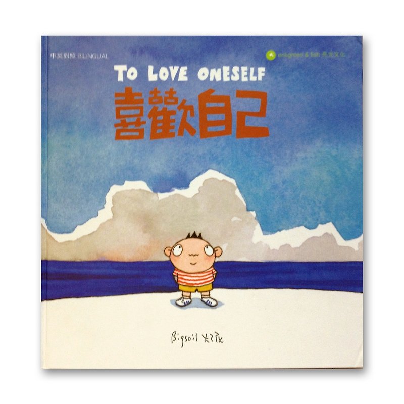 【To Love Oneself】Bigsoil comic book - หนังสือซีน - กระดาษ 
