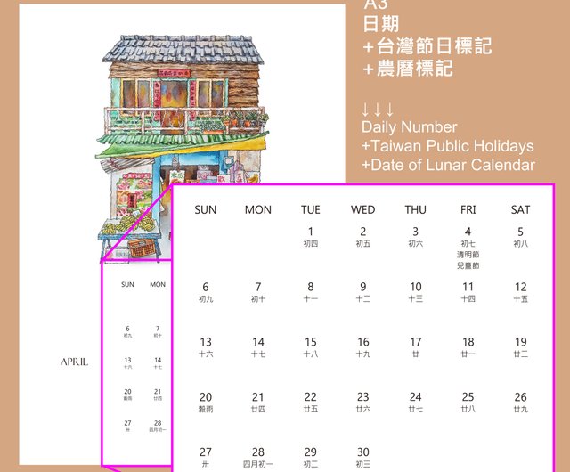 2025-2026 Watercolor Taiwan Street Front A3 Calendar•Wall