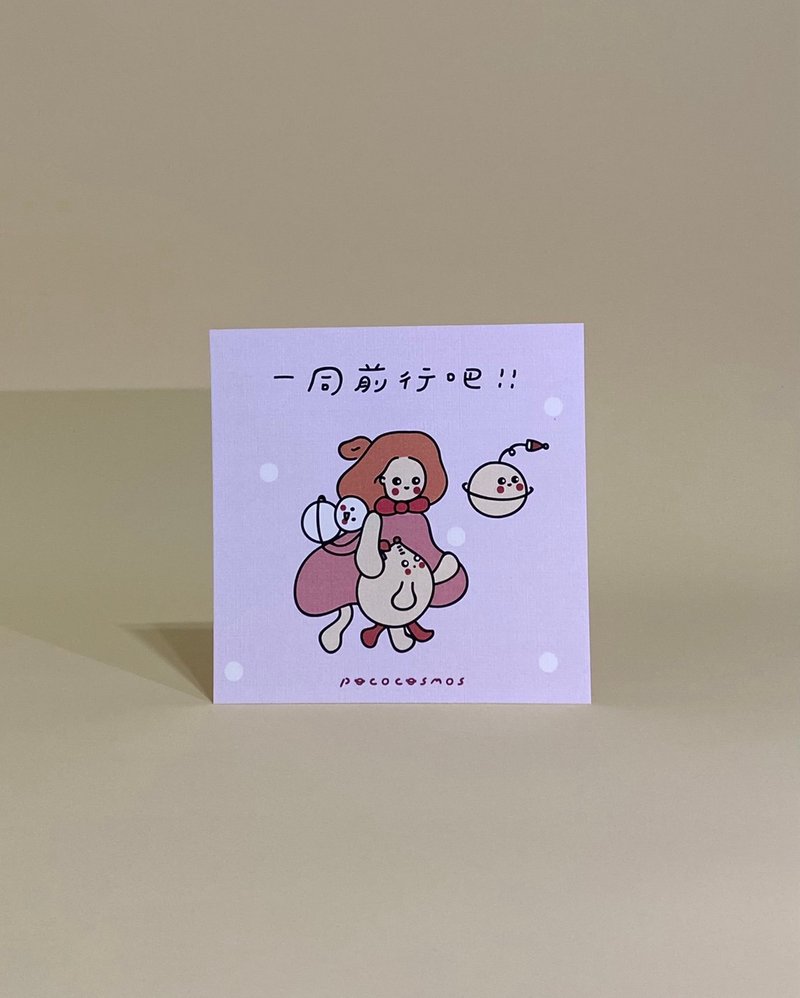 【聖誕卡片－一同前行吧】 - 卡片/明信片 - 紙 粉紅色