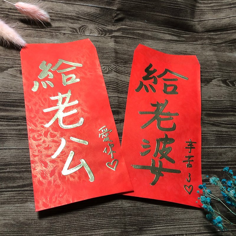Customized hot stamping red bag 1 in-title - Chinese New Year - Paper Red