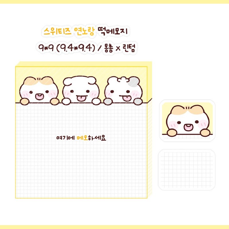 Sweetie's Light yellow grid paper memo pad - Korean Cute Diary note pad (lintam) - Sticky Notes & Notepads - Paper Yellow