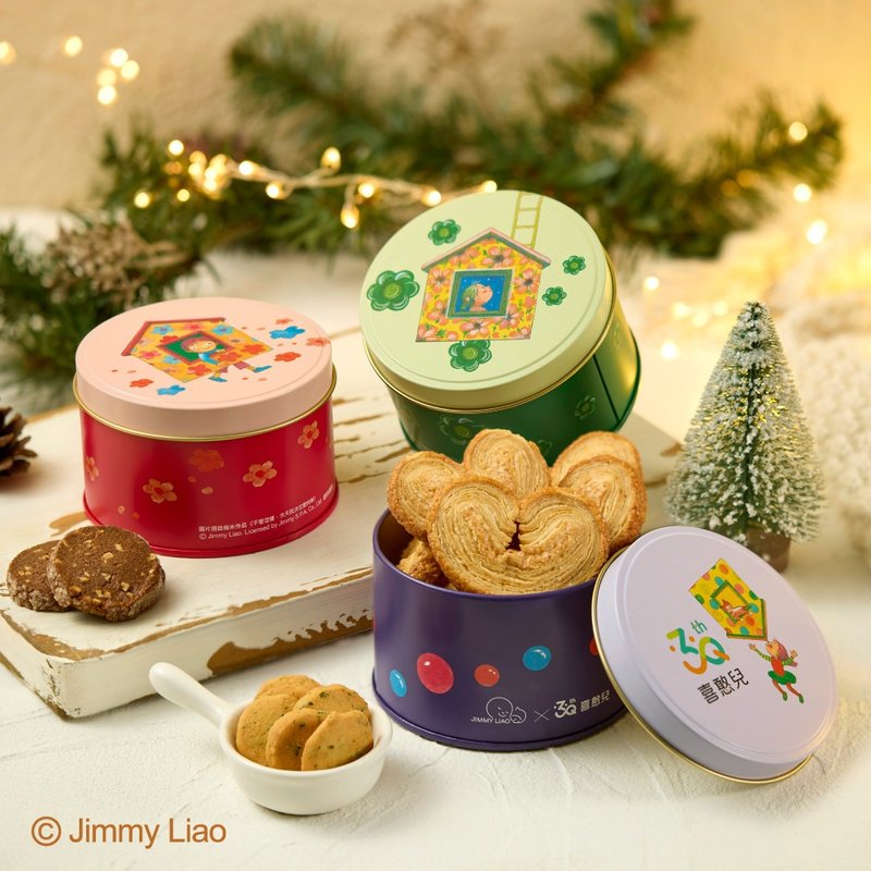 【喜憨兒x幾米】微笑三重奏 餅乾鐵盒 | 交換禮物 | 送禮首選 - 手工餅乾 - 新鮮食材 