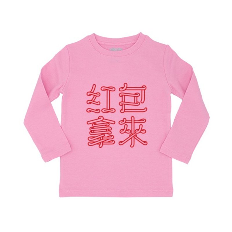長袖童T  Tshirt  中國結 紅包拿來 - 嬰兒連身衣/包被/包巾 - 棉．麻 