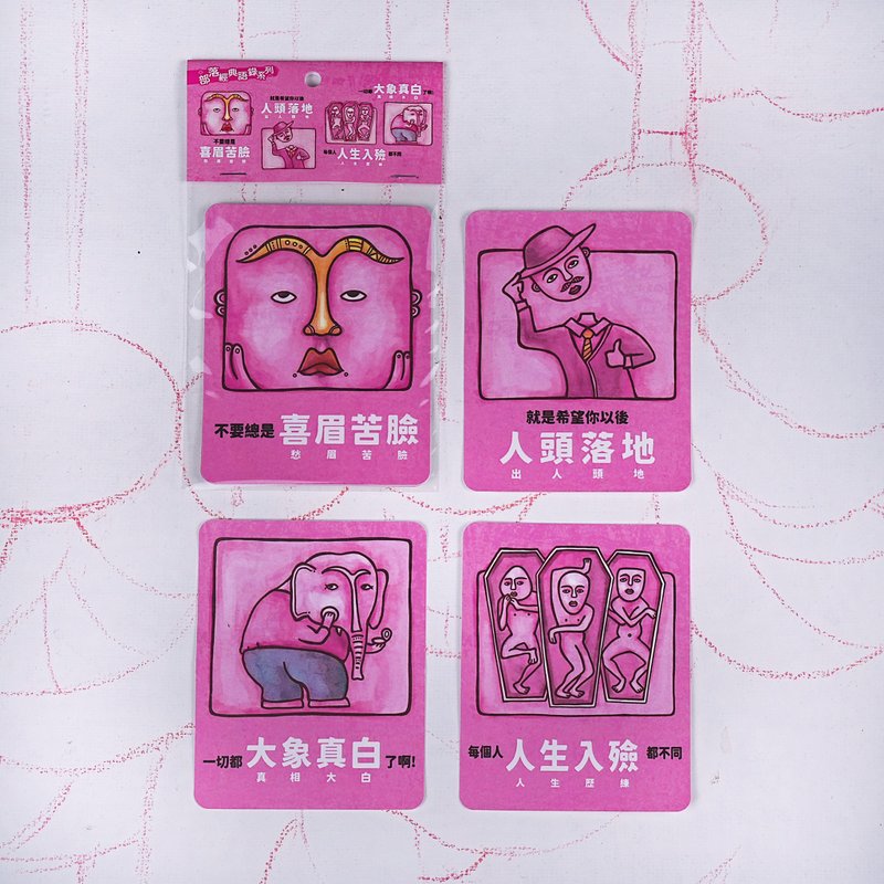 貼紙 - 部落經典語錄系列 - 貼紙 - 紙 