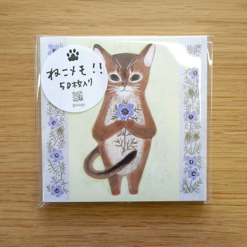 ねこメモ 　#14 アビシニアン　50枚入り - 信封/信紙 - 紙 
