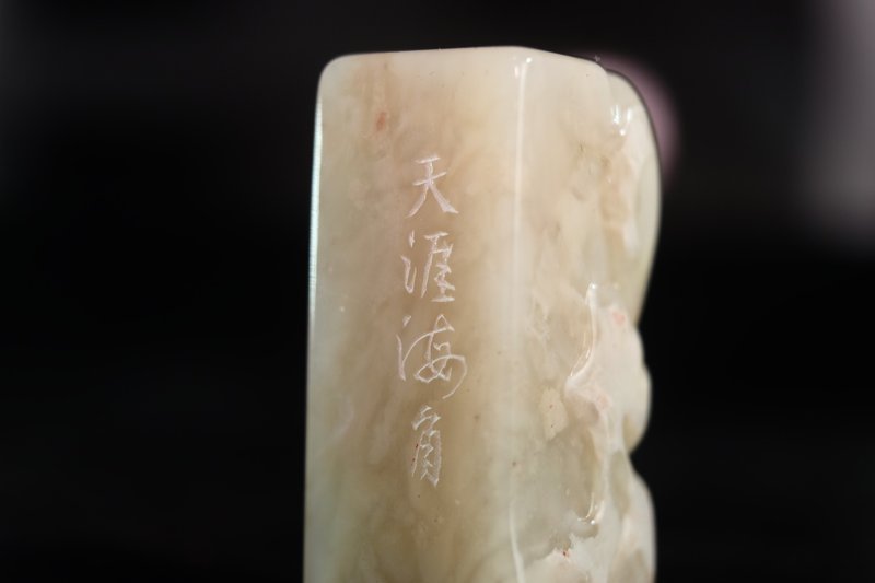 【印鈕篆刻】天涯海角 - 印章/印台 - 石頭 白色