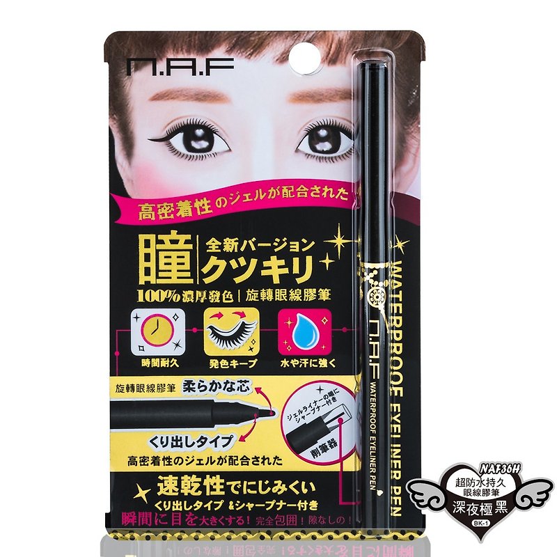 NAF 36H Waterproof Eyeliner Pen - Eye Makeup - Other Materials 