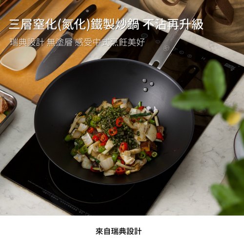 Nitride Iron Stir Fry Pan 30cm – Chef's Armoury