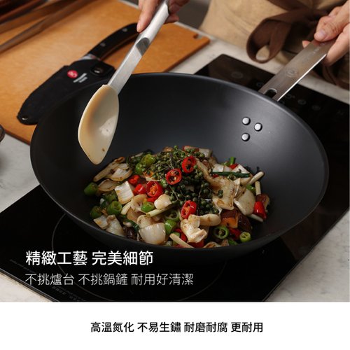 Nitride Iron Stir Fry Pan 30cm – Chef's Armoury