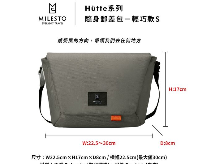 MILESTO】Hutte series portable messenger bag (lightweight S