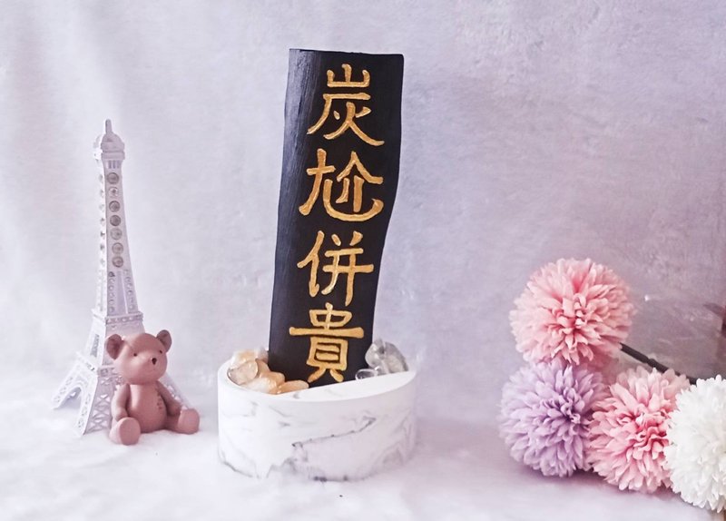 招財咒加持/一直炭水晶-招財開運風水店面開幕創意送禮-入厝 - 擺飾/家飾品 - 其他材質 金色