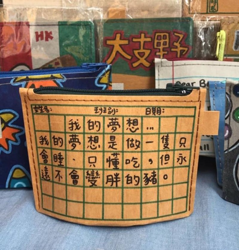 我的夢想散子包 - 名片夾/名片盒 - 其他材質 