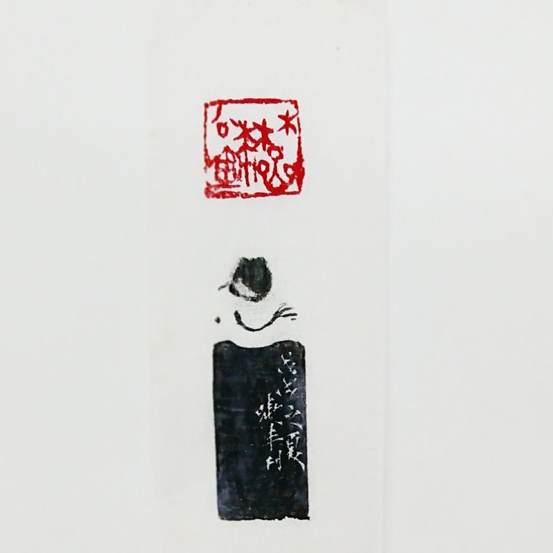 客訂欣賞【獸鈕姓名璽印】 - 印章/印台 - 石頭 紅色