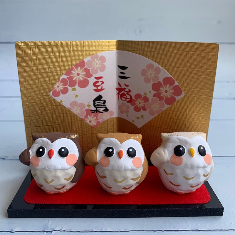 三福豆人形-貓頭鷹-日本吉祥物 - 擺飾/家飾品 - 陶 