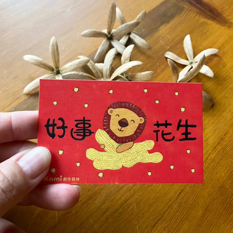 名片小卡 ∣ 好事發生 / 小禮卡/春聯 - 卡片/明信片 - 紙 多色