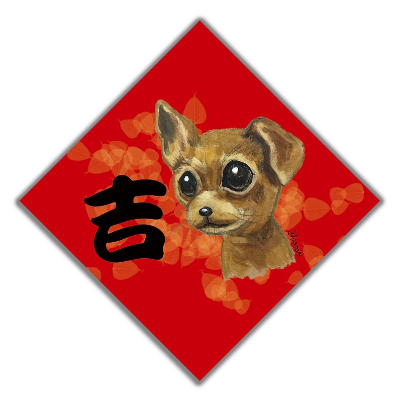 Chinese New Year Spring Couplet Waterproof Sticker (Great Fortune) (Dog Year) - ถุงอั่งเปา/ตุ้ยเลี้ยง - กระดาษ สีแดง
