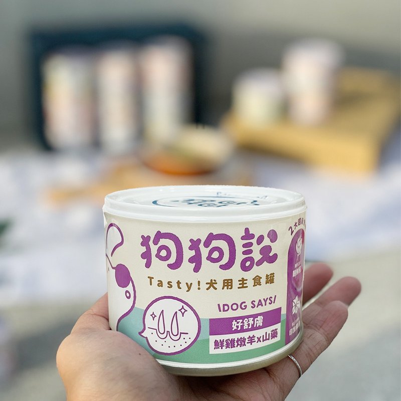 狗狗說Tasty犬用主食罐系列-鮮雞燉羊×山藥-165g-成犬適用 - 狗罐頭/鮮食 - 其他材質 紫色