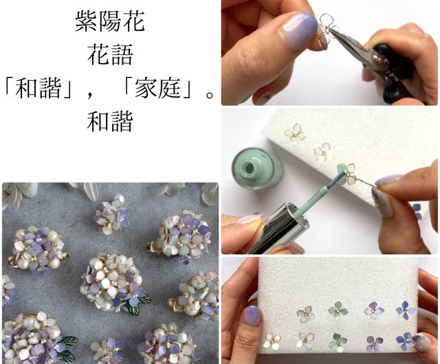 雨の雫と紫陽花のブレスレット - ショップ ちくわハンドメイド