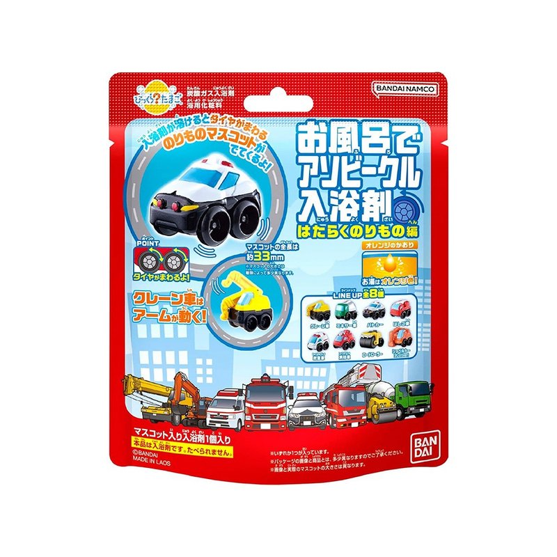 勤務車入浴球5(泡澡球) - 寶寶/兒童玩具/玩偶 - 其他材質 多色