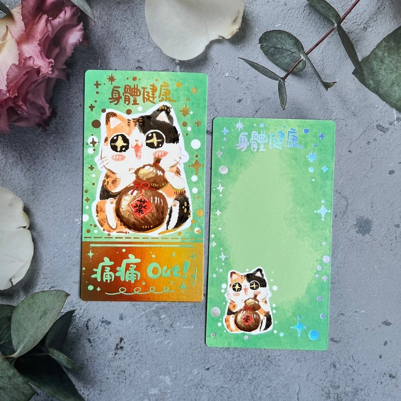 Double-sided hot stamping cat blessing card (peach blossom, healthy style) - การ์ด/โปสการ์ด - กระดาษ หลากหลายสี