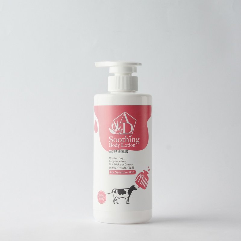 木酢 | AD舒膚乳液 500g - 臉部乳液 - 濃縮/萃取物 