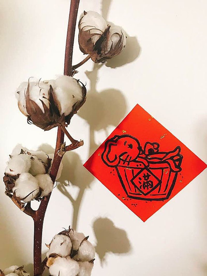 2020鼠年/春聯/小鼠春聯-滿(不傳統春聯) - 紅包袋/春聯 - 紙 紅色