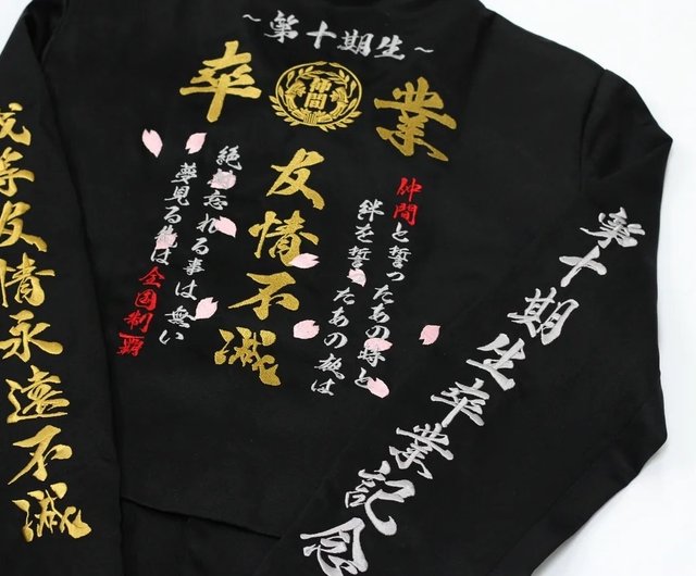 10周年記念】卒業刺繍特攻学生ジャケット - ショップ XRAGE（エックス