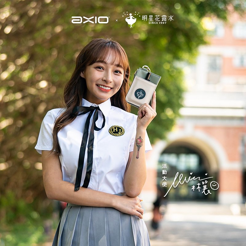 AXIO & star toilet water limited joint wallet-Lin Xiang strongly recommended-(Morandimi) - Wallets - Other Materials 