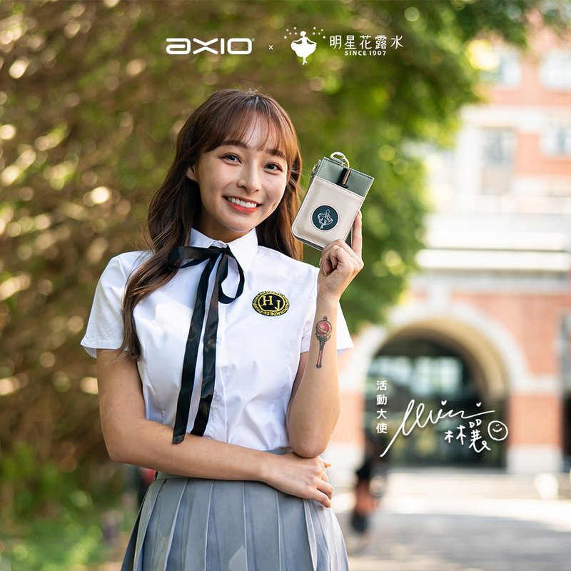 AXIO & star toilet water limited joint wallet-Lin Xiang strongly recommended-(Morandimi) - Wallets - Other Materials 