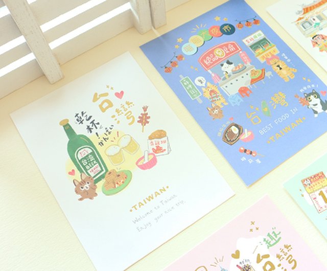面白い台湾箔押しポストカード（写真8枚） - ショップ 三瑩文房具