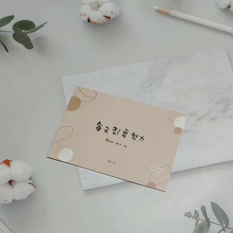 每天都要努力 | 正能量 | 明信片 | 手寫字 | 卡片 - 卡片/明信片 - 紙 