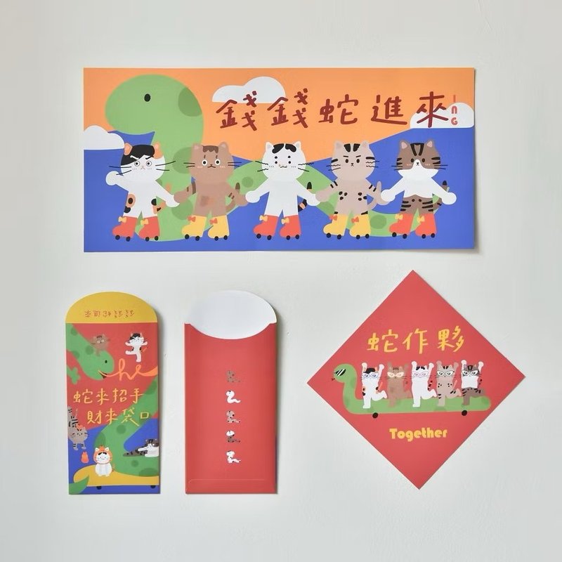 台灣現貨 !  2025蛇年作夥一起發發發-新年紅包/春聯組 - 紅包袋/春聯 - 紙 