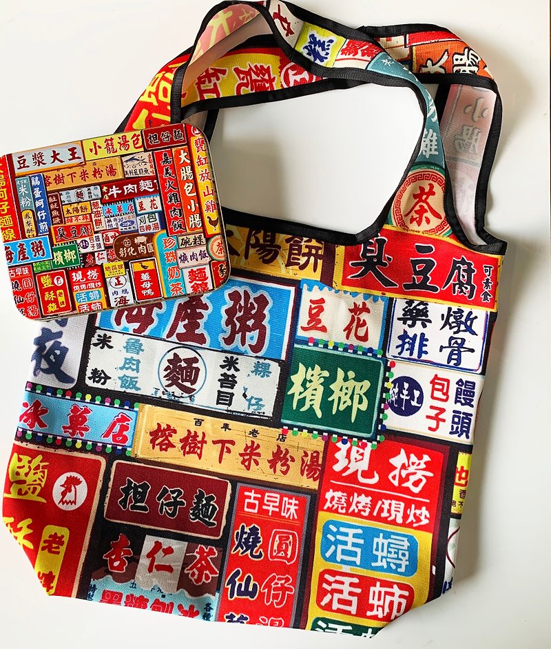 Taiwan night market waterproof bag iron box set - กระเป๋าถือ - วัสดุกันนำ้ หลากหลายสี