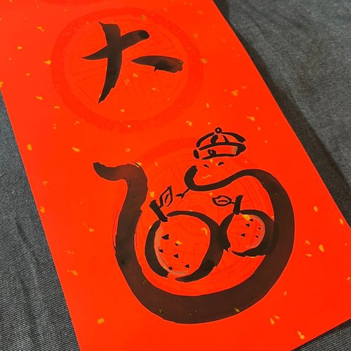 墨池遊工作室 2025限量春聯 開工大吉 蛇年 春聯 四字春聯 手寫春聯 23x68cm