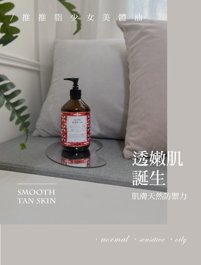 KAFEN卡氛  推推脂少女美體油 500ml - 身體乳/按摩油 - 玻璃 紅色