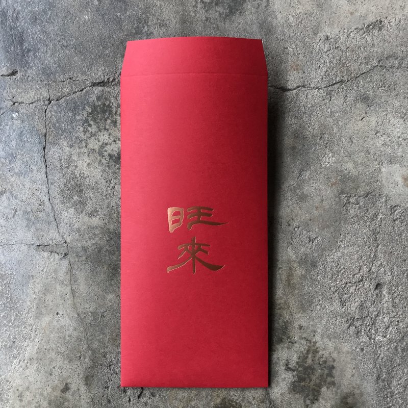 5 lucky red envelope bags for the Year of the Snake/Wang Lai/Contemporary Luo Qilun - Chinese New Year - Paper Red