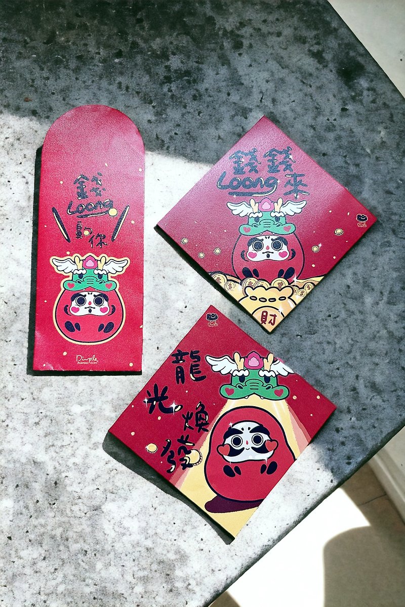 Bodhidharma God of Blessings-Qian Long 遁ni Red Packets for the Year of the Dragon Spring Couplets for the Year of the Dragon Auspicious Words for the Year of the Dragon - ถุงอั่งเปา/ตุ้ยเลี้ยง - กระดาษ สีแดง