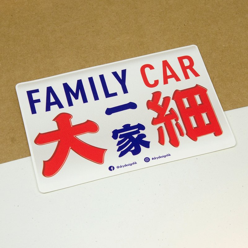 Minibus - Family Car / Sticker - สติกเกอร์ - วัสดุอื่นๆ ขาว