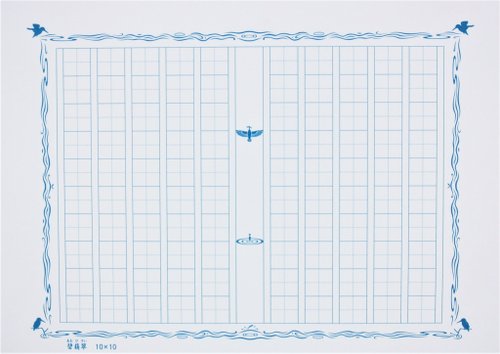 atabo stationery 飾り原稿用紙 碧翡翠100文字版
